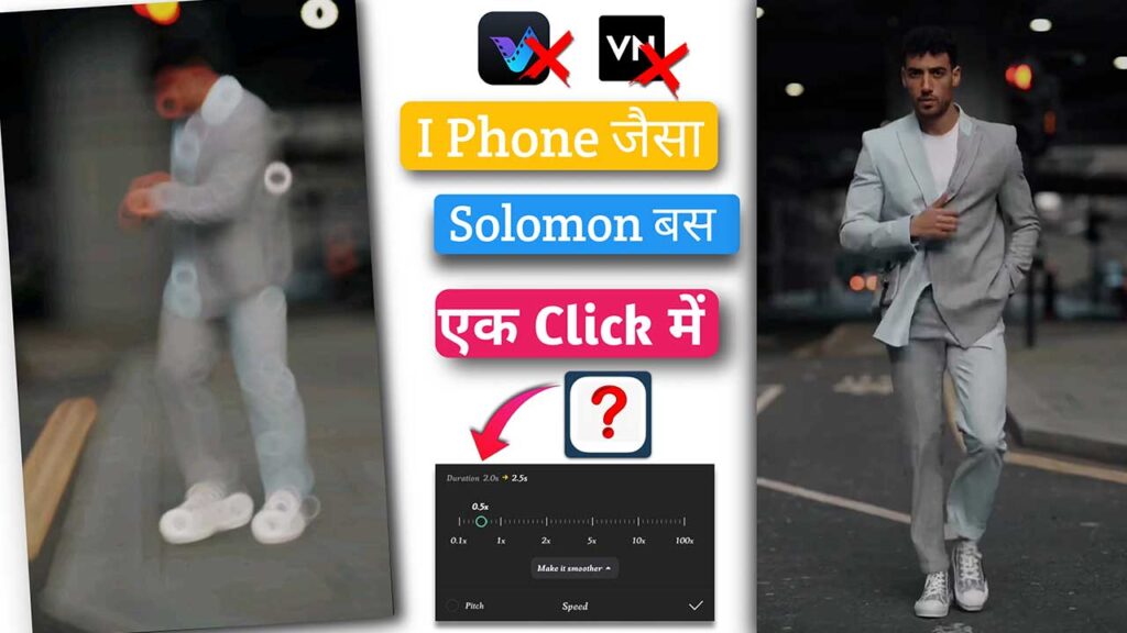 I Phone Jaisa Solomon Kare Bas Ek Click Me ll Solomon Video Editing ll Azim Editing Zone